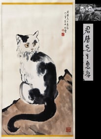 FUNNY CATS BY XU BEIHONG—MR. JUNBI'S ELEGANT
