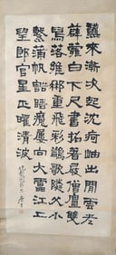 CALLIGRAPHY BY KANG SHENG