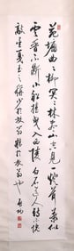 CALLIGRAPHY BY QI GONG