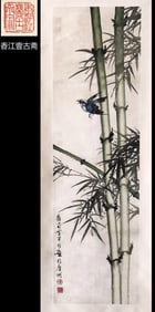 "BAMBOO"—XIANGJIANG YIGUZHAI COLLECTION
