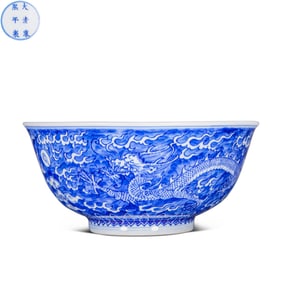17CENTURY, CHINA, QING DYNASTY KANGXI PERIOD, BLUE AND WHITE DRAGON-PATTERNED BOWL