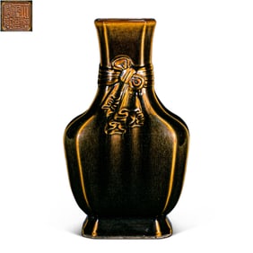 18CENTURY, CHINA, QING DYNASTY, QIANLONG PERIOD, JINSHA GLAZE LONG-NECKED VASE