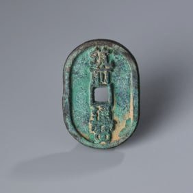 Ancient Chinese Bronze Coin [3.4 x 4.8 cm, 33g]