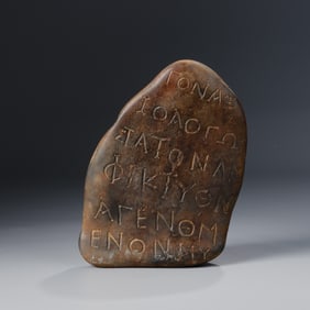 Inscribed Stone with Possible Ancient Greek Text, 12 x 16 cm, 1.3 kg