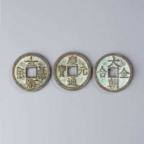 Lot of 3 Ancient Chinese Bronze Coins