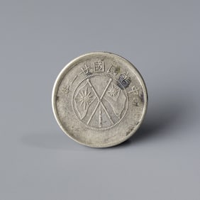 1932 China 1/2 Yuan Silver Coin – Yunnan Province, Year 21 ROC