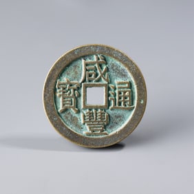 Antique Bronze Coin Ø5.1cm