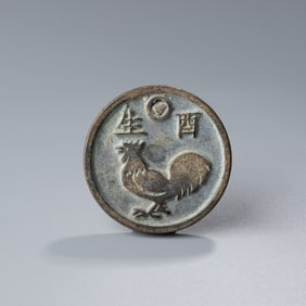Ancient Indo Scythian Bronze Old Coin [Ø2.6cm, 12gram]