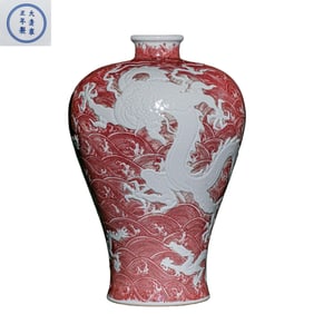A plum vase with underglaze red and white dragon design from the Yongzheng period of the Qing