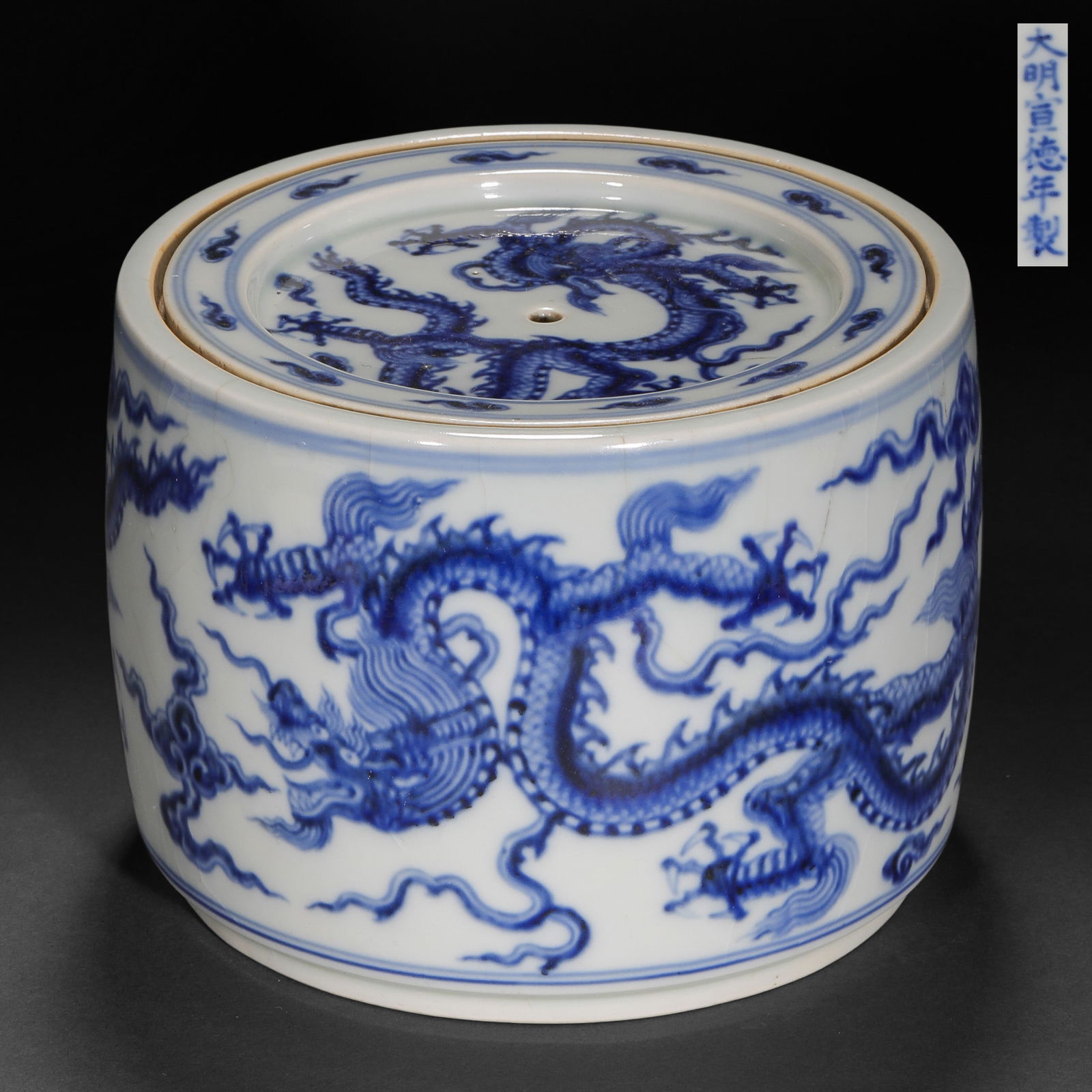 Blue and white porcelain cricket jar with dragon design from the Xuande period of the Ming Dynasty (1 of 10)