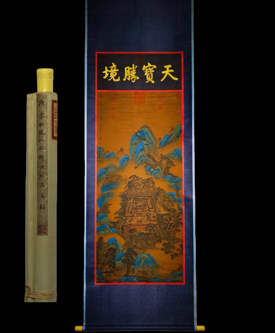 Landscape painting by Li Zhaodao (675-758) (1 of 9)