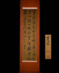 Calligraphy by Dong Qichang (1555-1636)