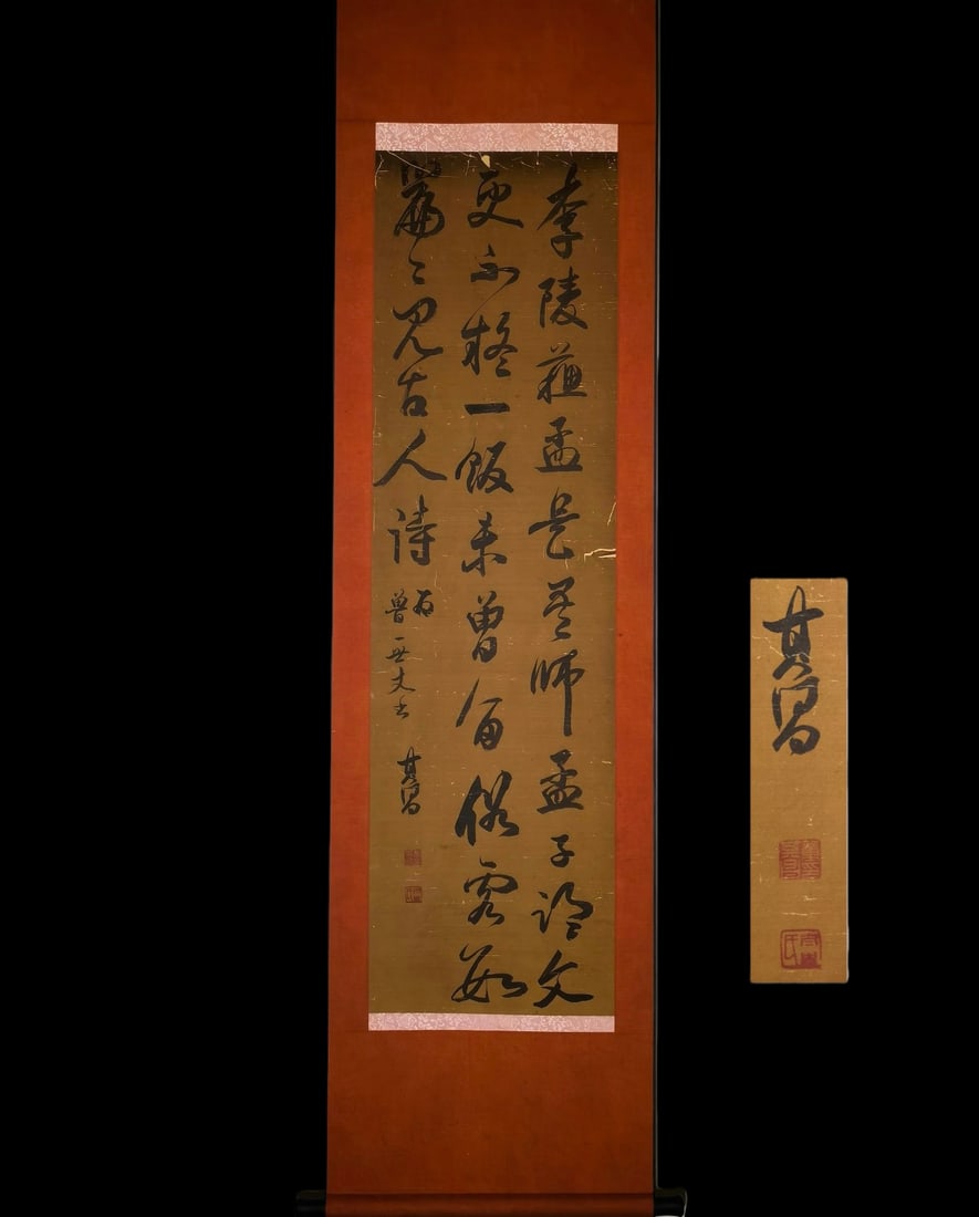 Calligraphy by Dong Qichang (1555-1636) (1 of 9)