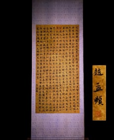 Calligraphy (1254-1322)
