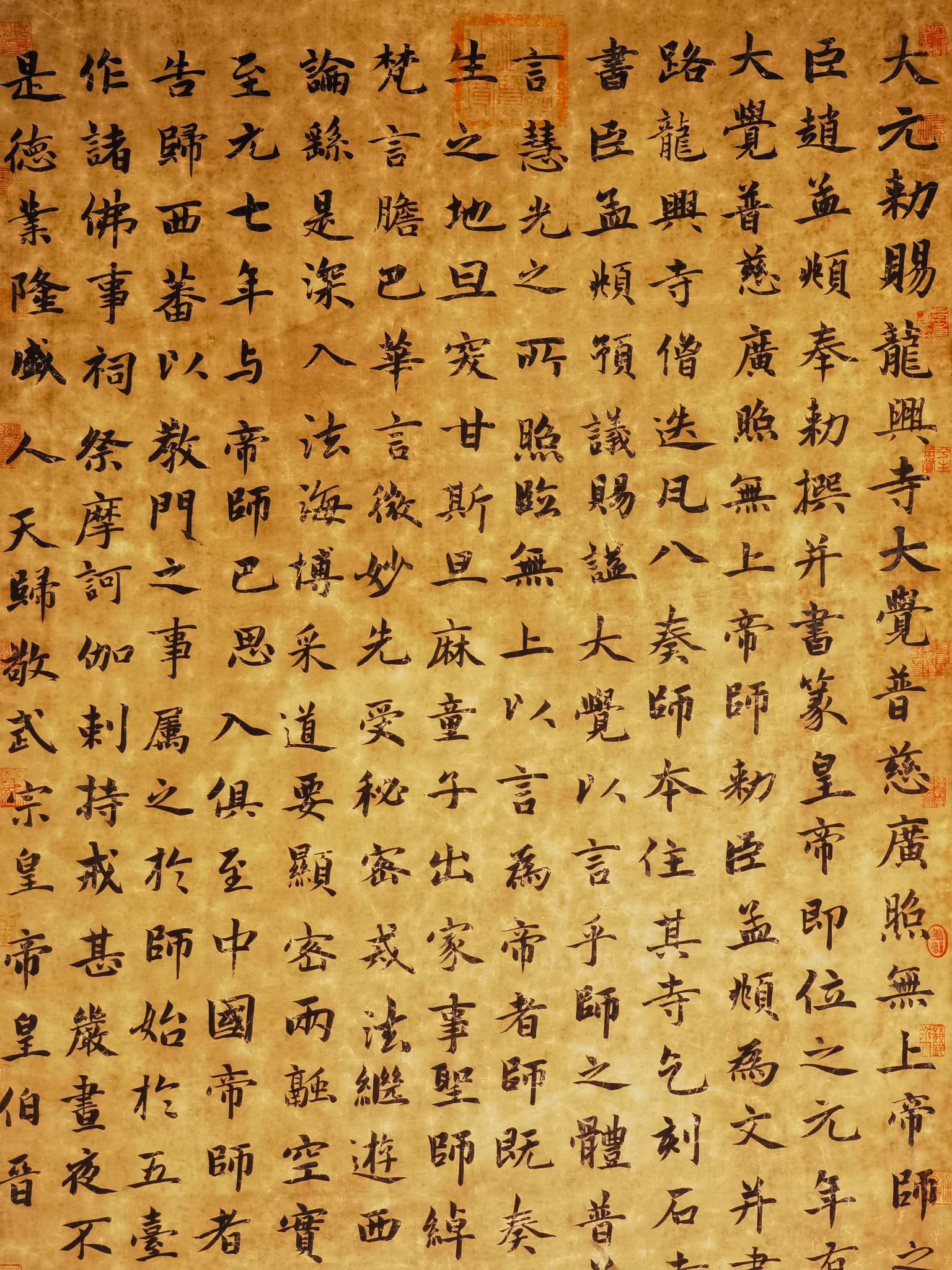 Calligraphy (1254-1322) - 2