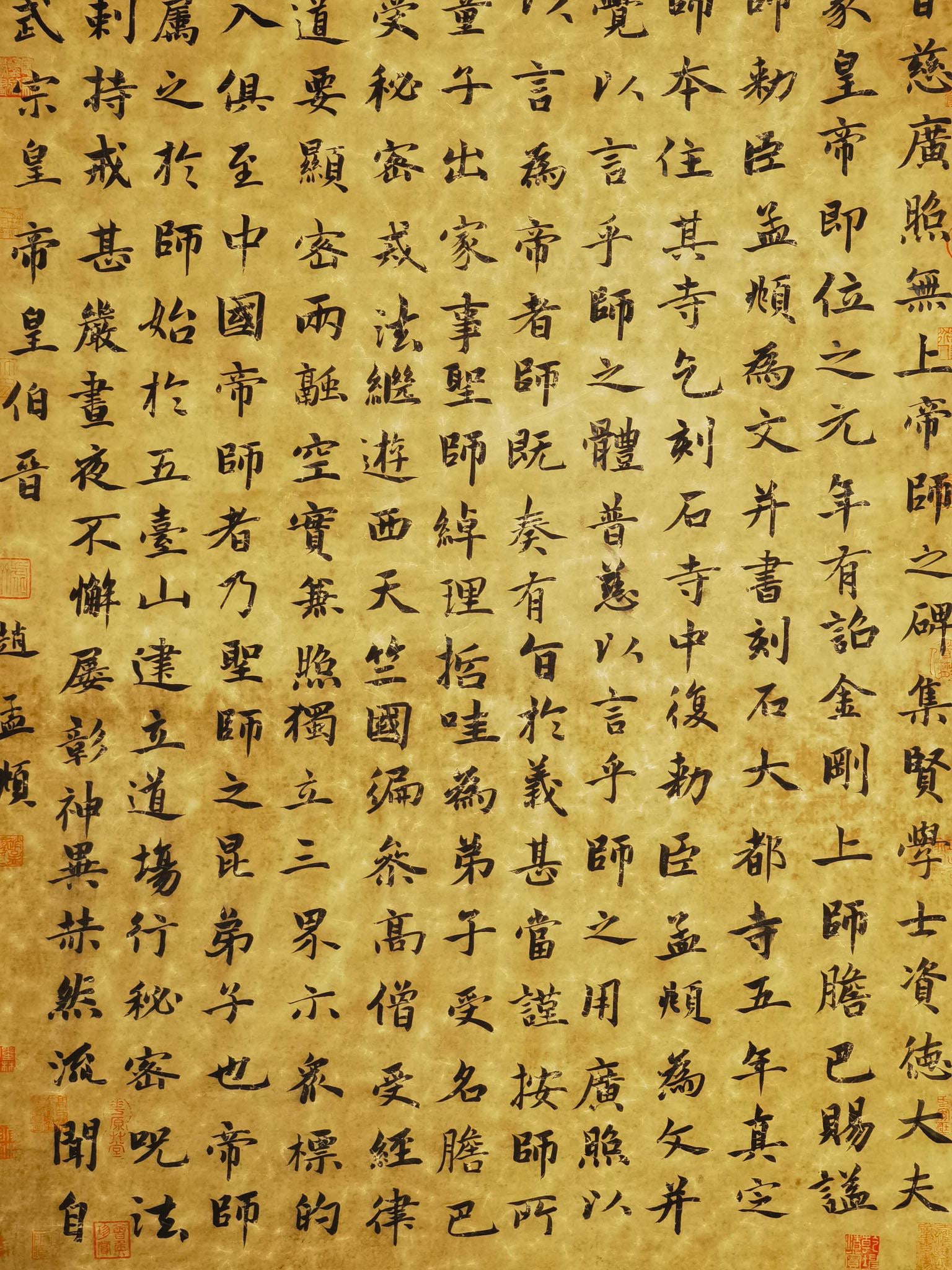 Calligraphy (1254-1322) - 3