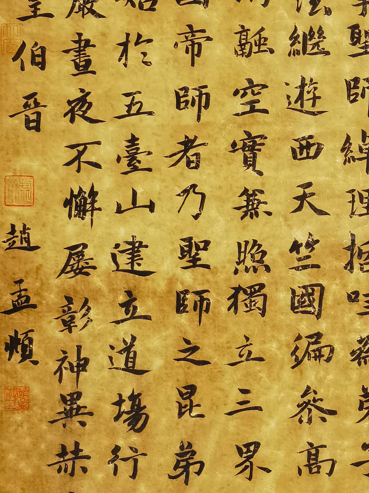 Calligraphy (1254-1322) - 4