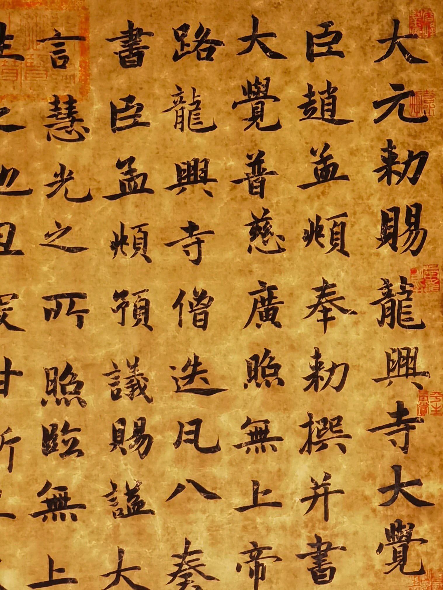 Calligraphy (1254-1322) - 5