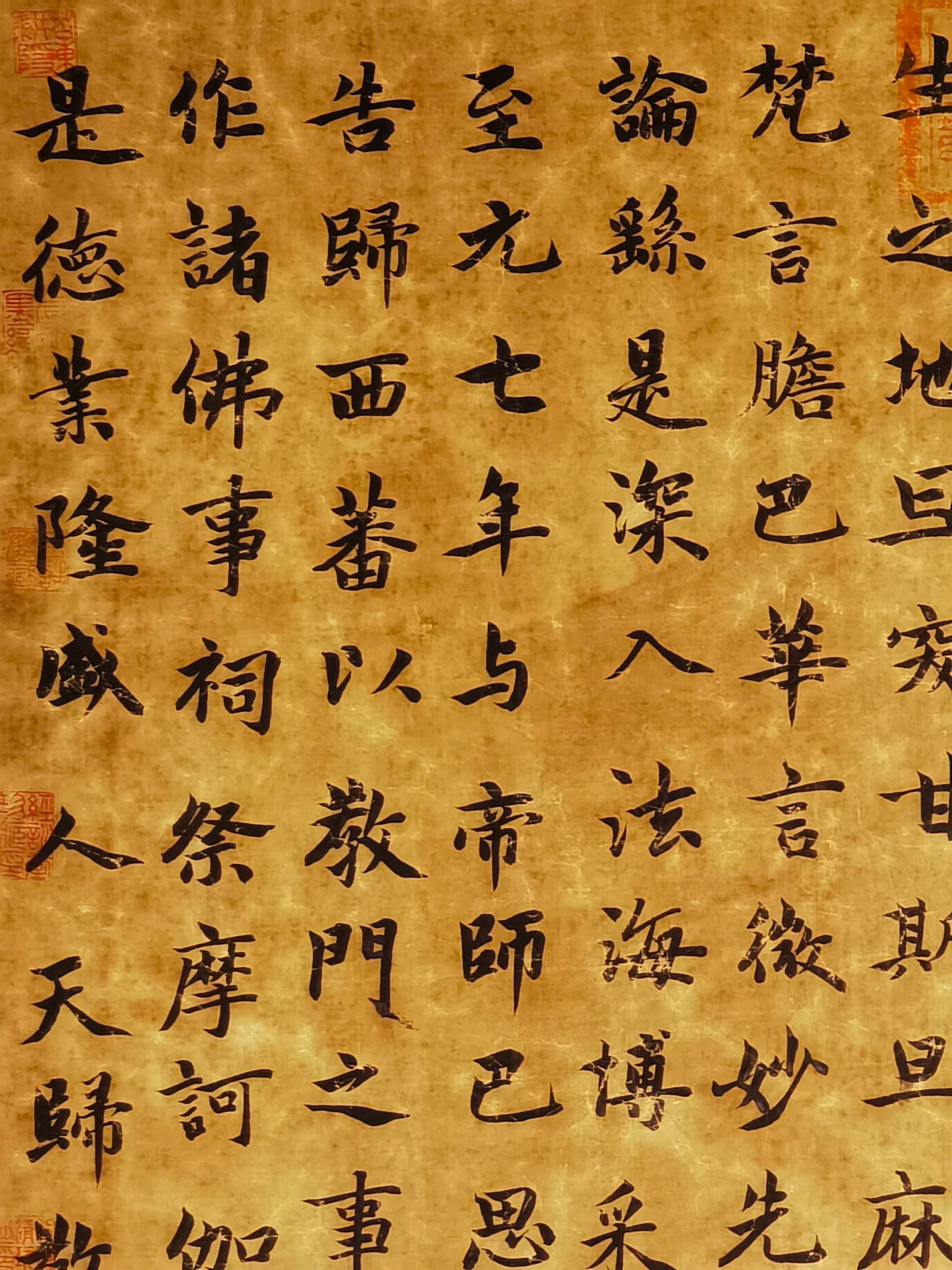 Calligraphy (1254-1322) - 6