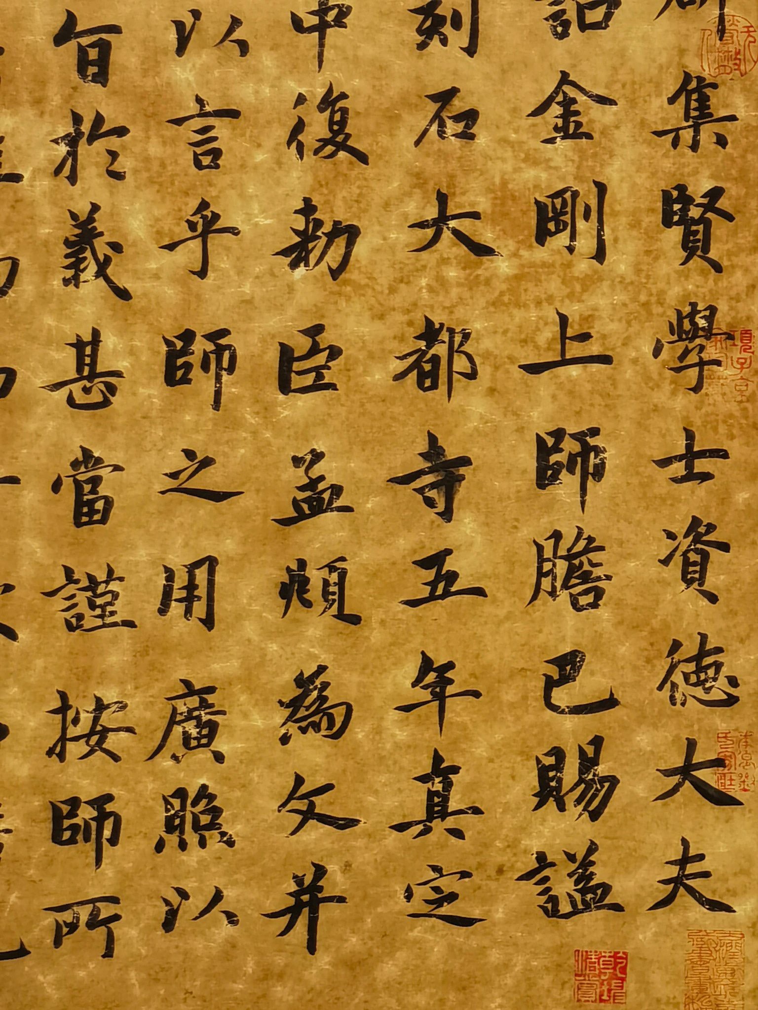 Calligraphy (1254-1322) - 7