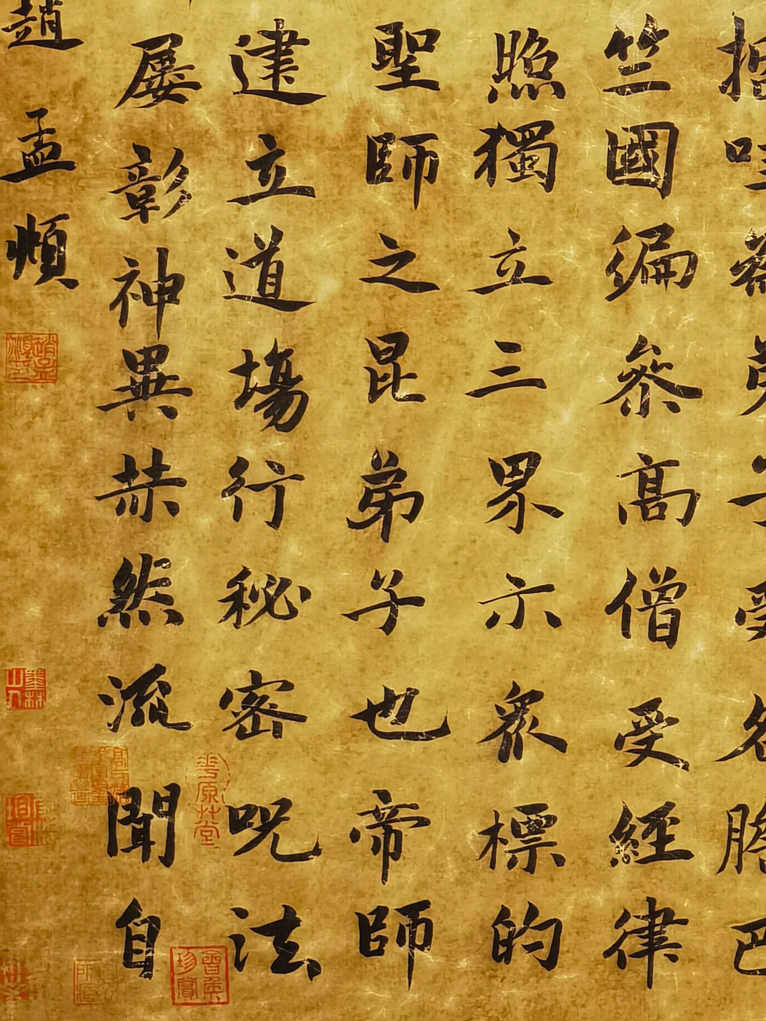 Calligraphy (1254-1322) - 8