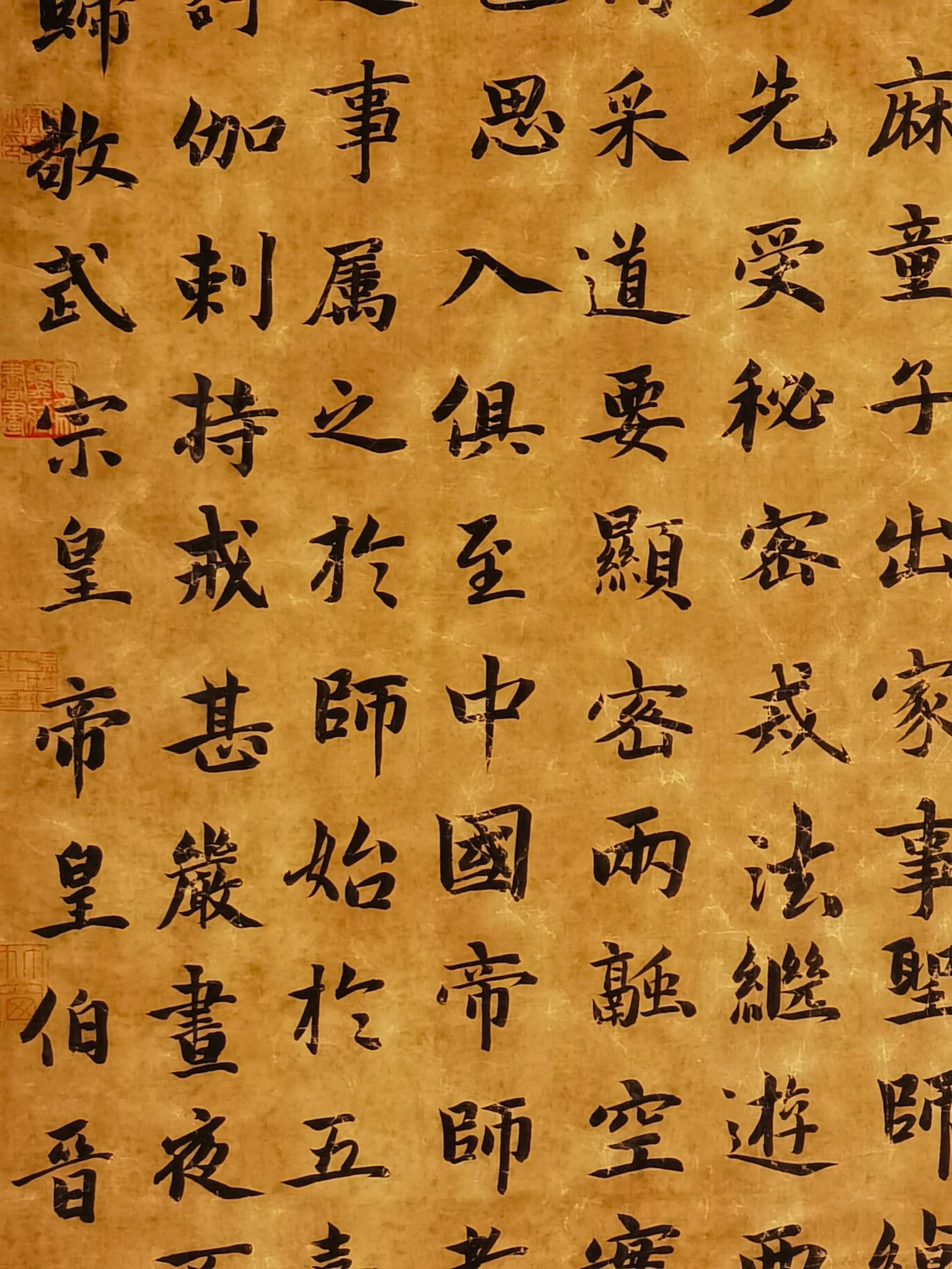 Calligraphy (1254-1322) - 9