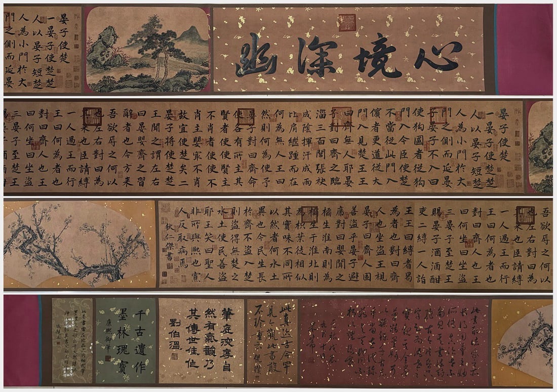 Calligraphy Scroll by Di Renjie (1 of 9)