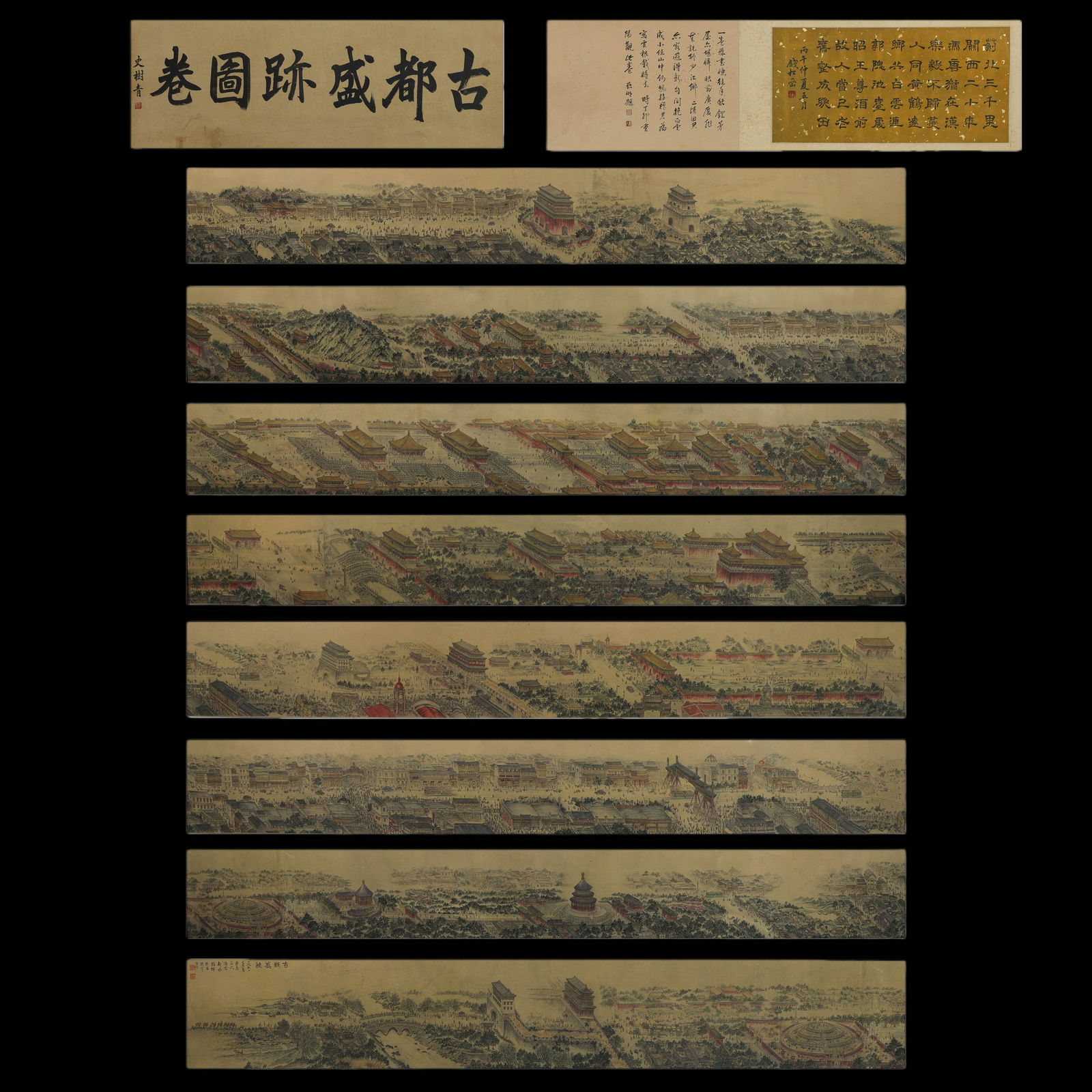 "Illustrated Map of Ancient Capital Sites" by Guan Shanyue: L. 2240 cm. W. 36 cm.