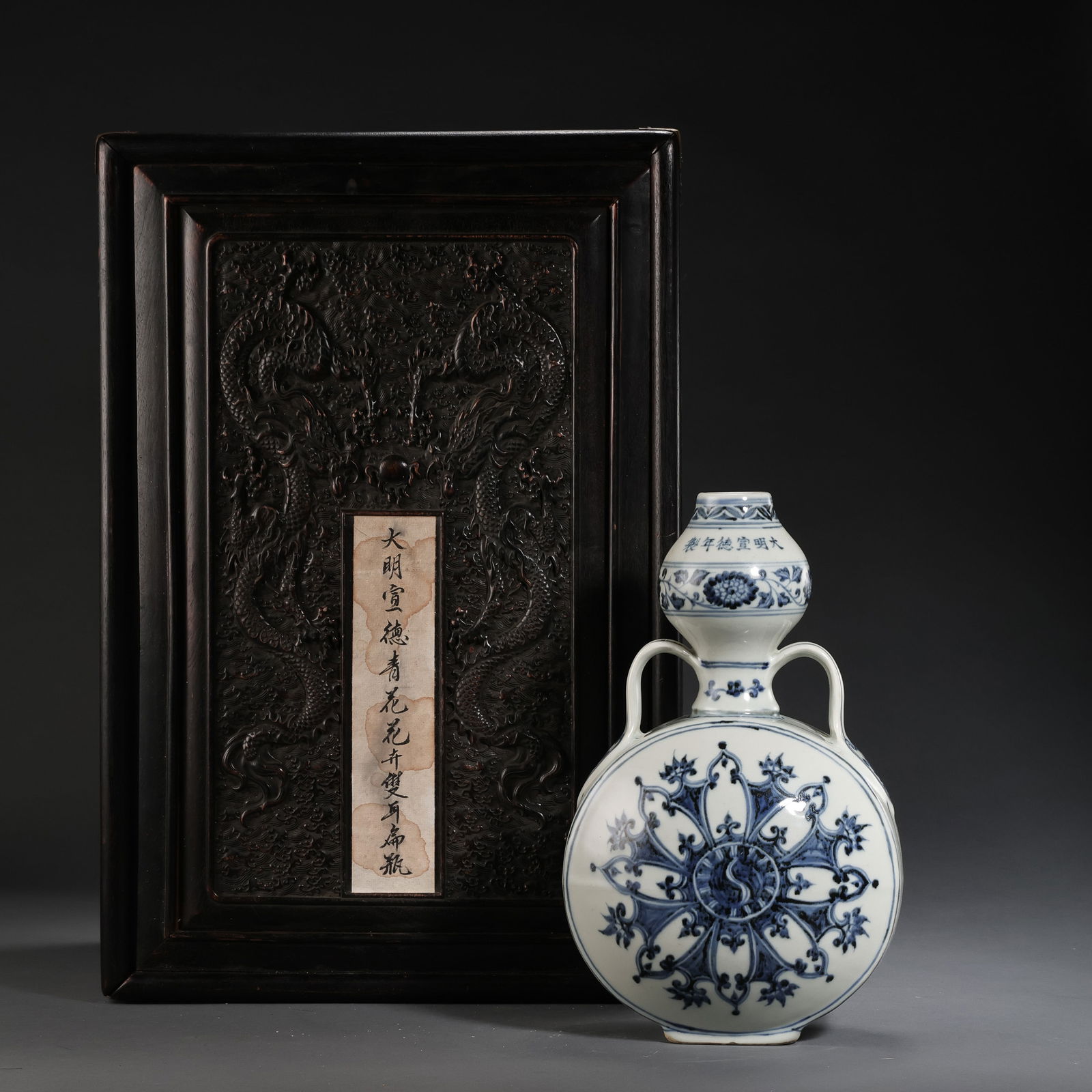 A MAGNIFICENT AND HIGHLY IMPORTANT BLUE AND WHITE 'MOONFLASK', PERIOD OF XUANDE (1426-1435) (1 of 10)