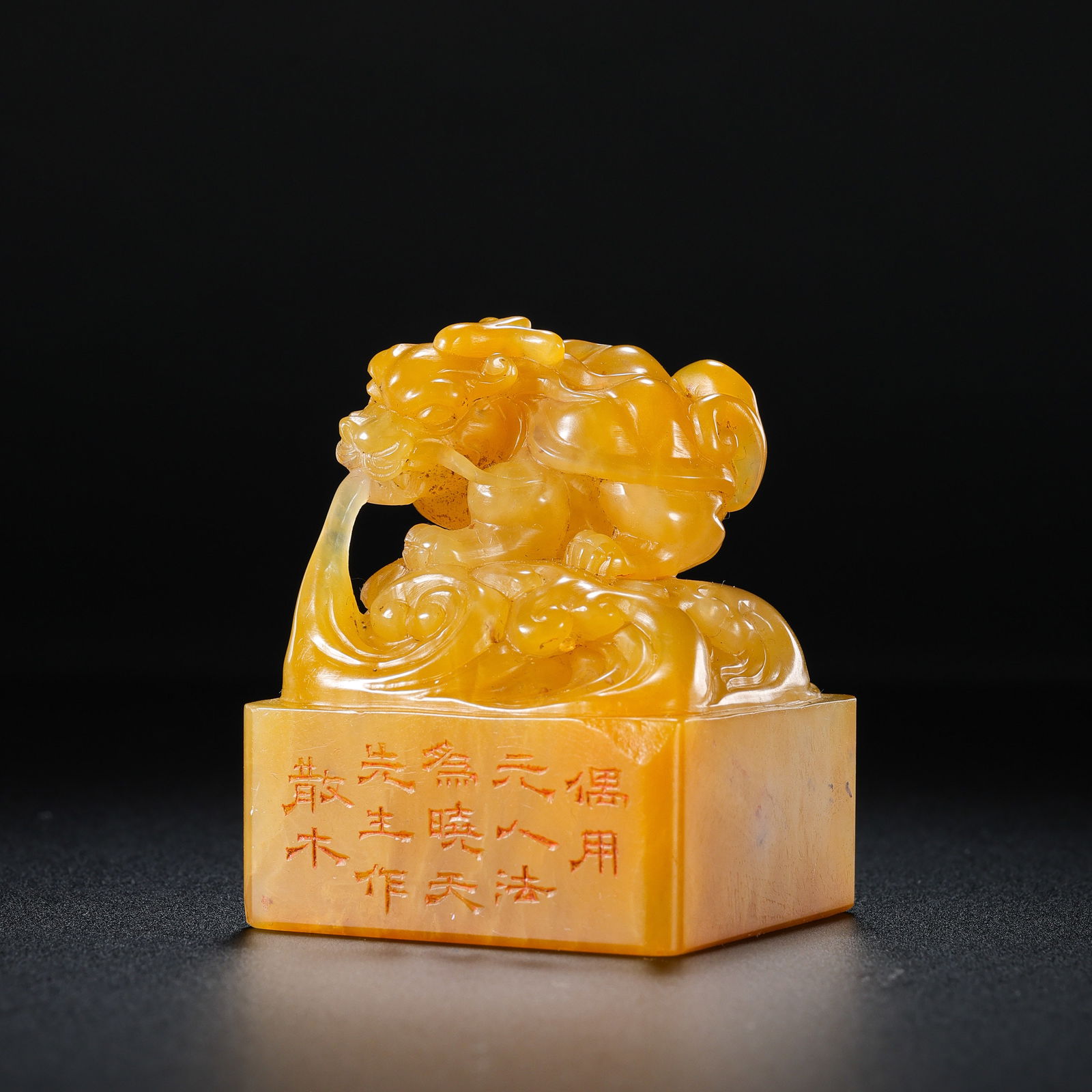 TIANHUANG STONE SEAL WITH A MYTHICAL BEAST KNOB FROM THE QING DYNASTY, 19TH CENTURY.: H. 5.7 cm. W. 5.5 cm. Weight. 186 gram.*If you win the item, we will provide customized packaging tailored specifically for your goods. If you have any specific requests, please do not hesitate to con