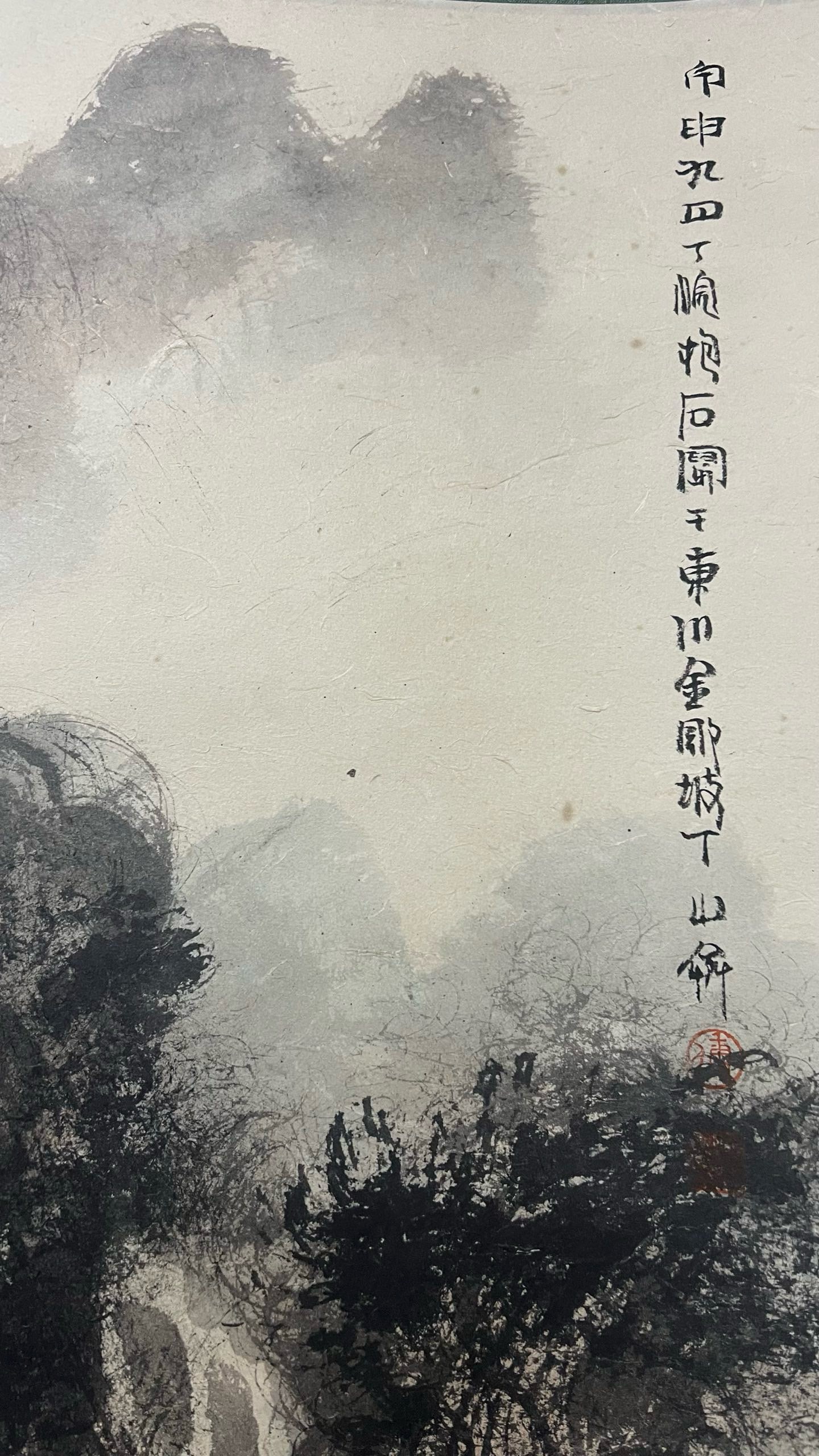 FU BAOSHI (1904-1965) - 7