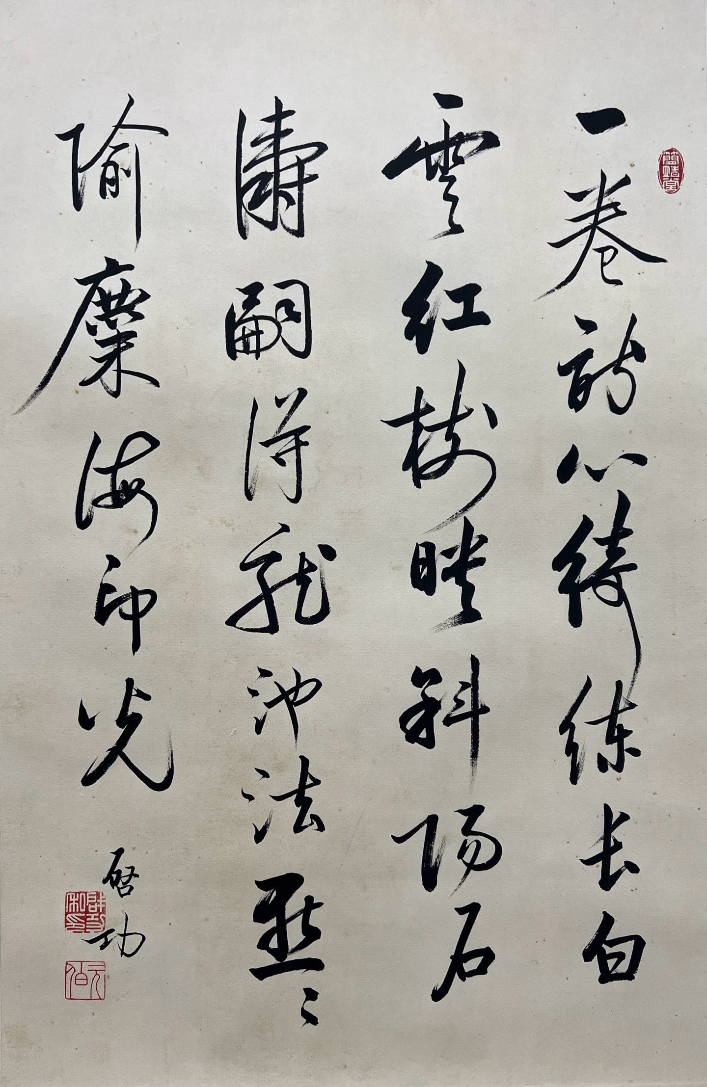 QI GONG (1912-2005) (1 of 8)