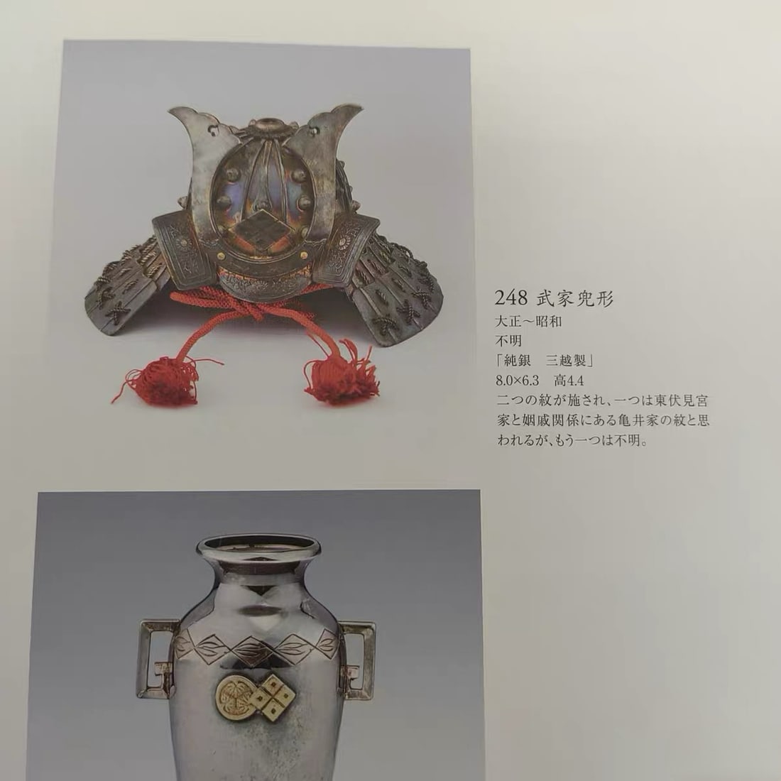 Samurai Kabuto-Shaped Solid Silver Konpeito Candy Box - 8