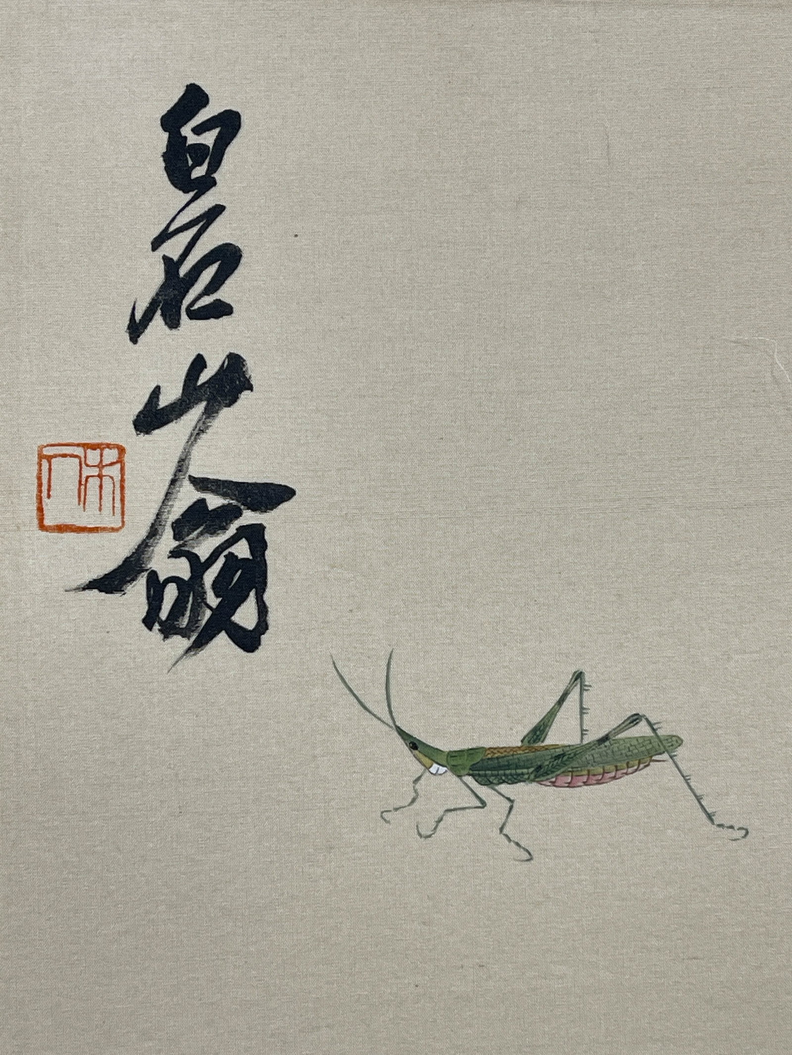Qi Baishi Shan Zi Gao Silk Lenses (1 of 3)