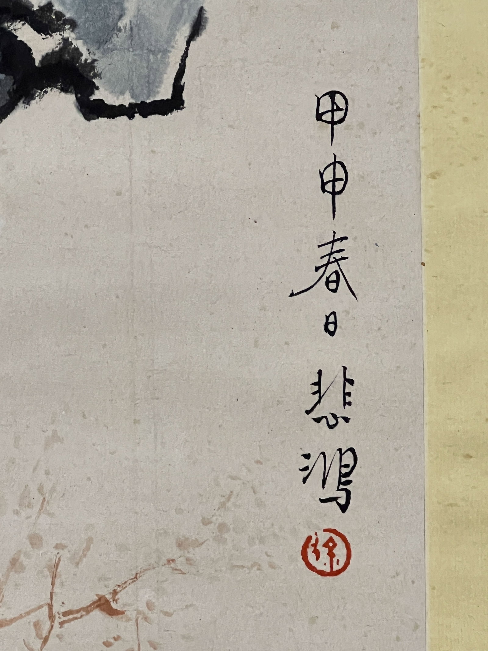 Xu Beihong, Two Cats, Paper Hanging Scroll - 7