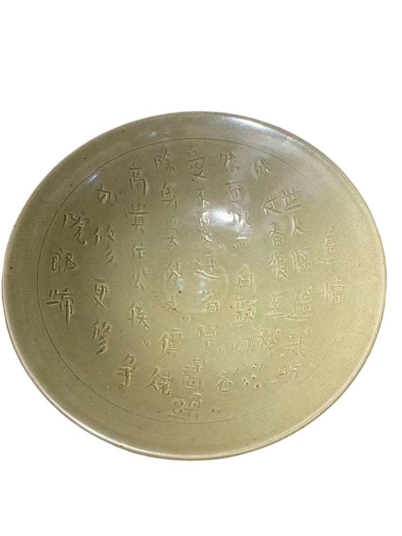 Large Celadon Bowl with Carved Poem Inscriptions, Longquan Kiln (Jincun Kiln Complex), Song Dynasty (1 of 7)