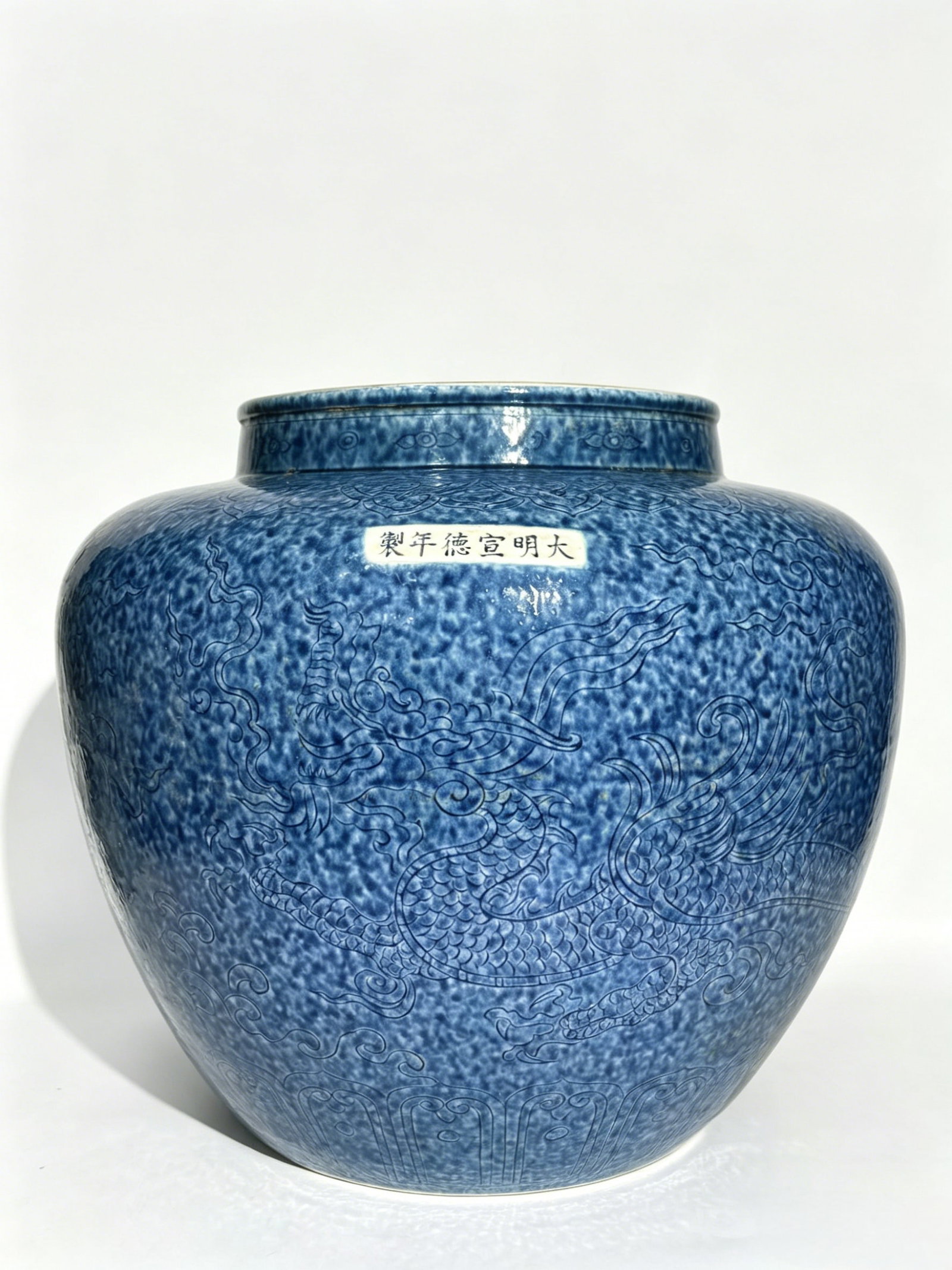 Large Jar with Incised Winged Dragon under Snowflake Blue Glaze, Marked "Made in the Xuande Reign of (1 of 9)
