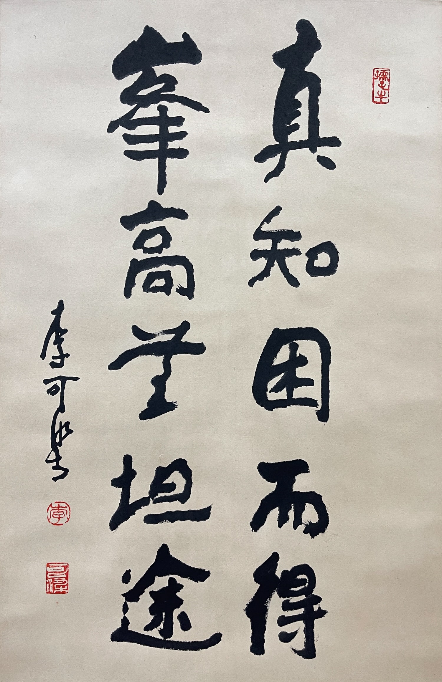 Li Keran calligraphy hanging scroll on paper (1 of 4)
