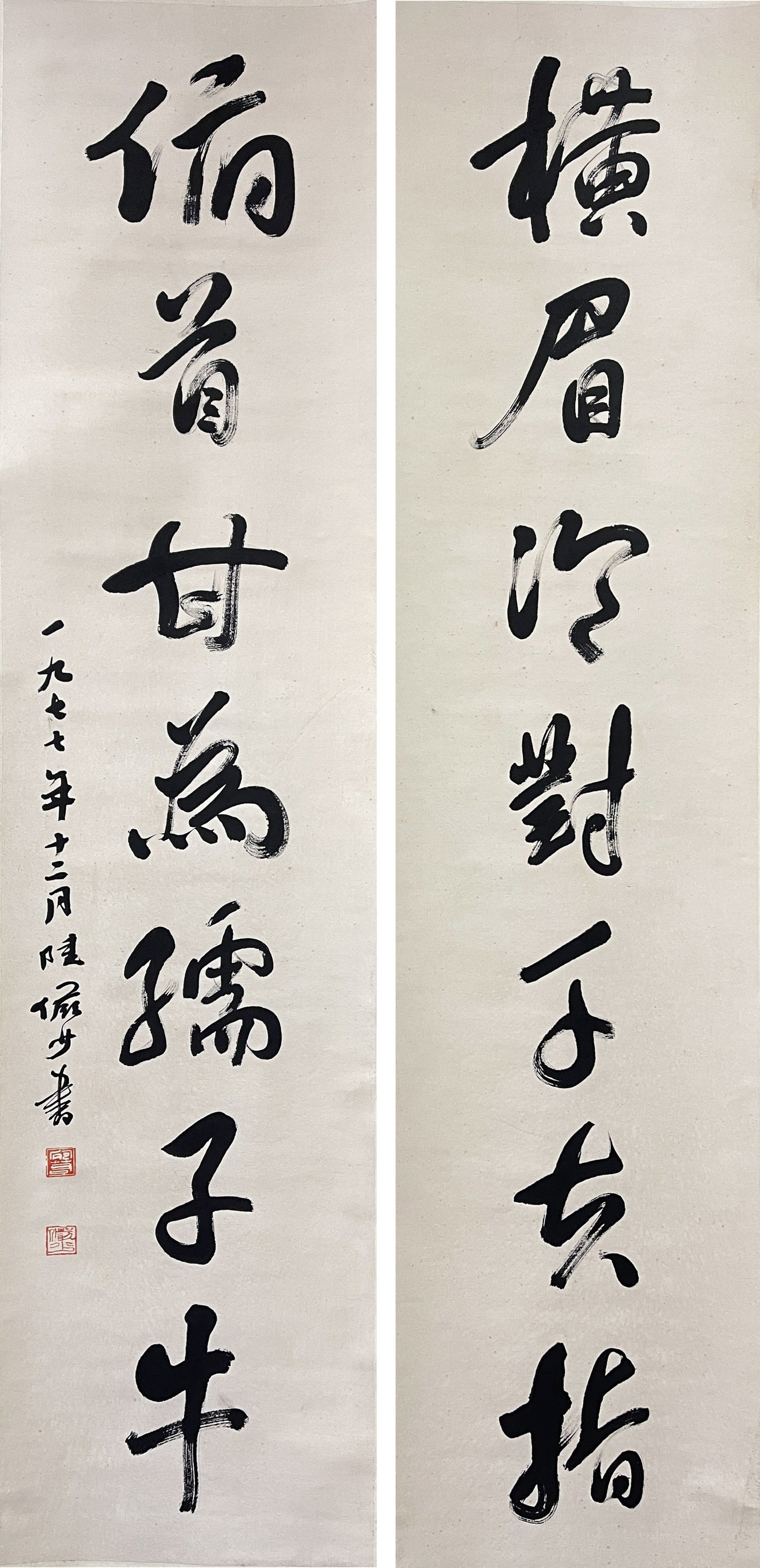 Lu Yanshao calligraphy couplet on paper scroll (1 of 6)