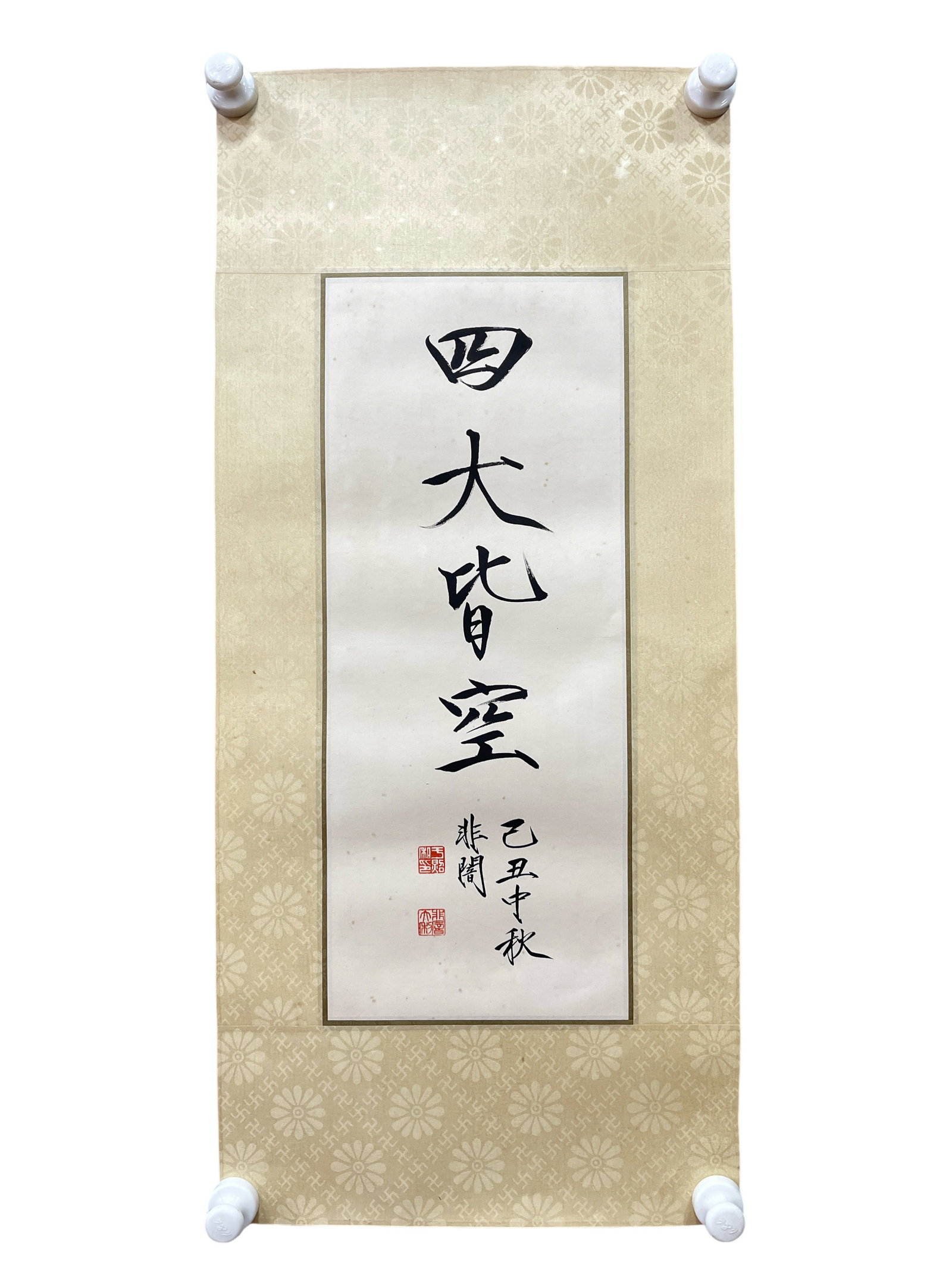 Yu Fei'an calligraphy lens on paper (1 of 3)