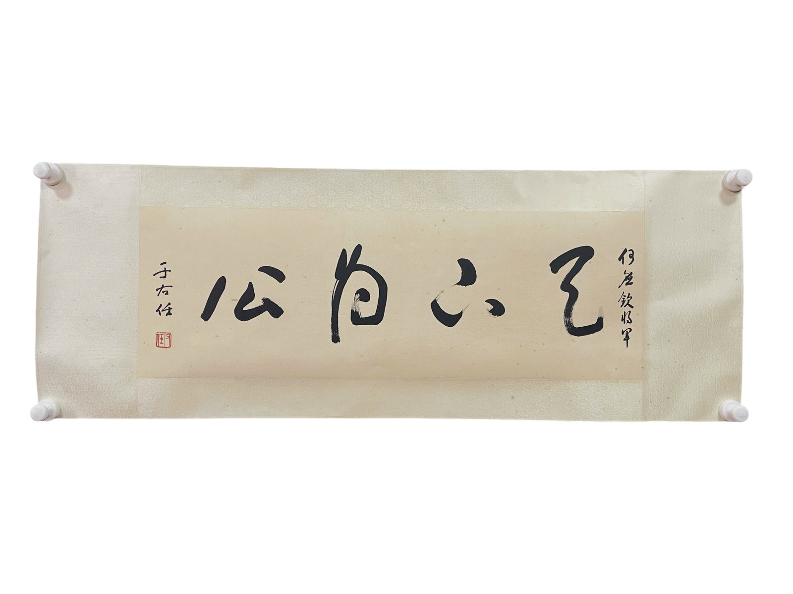 Yu Youren calligraphy paper lens (1 of 5)