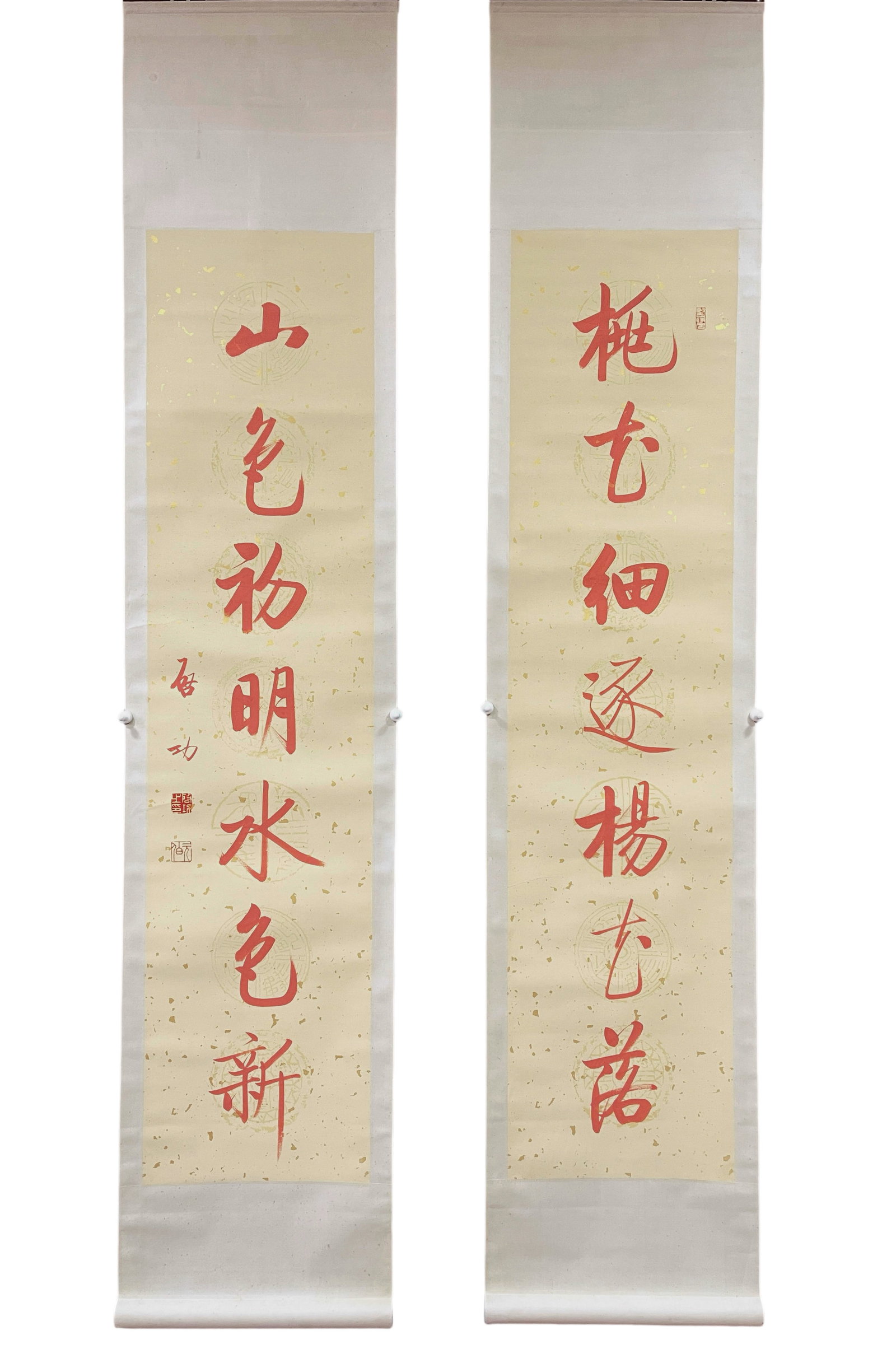 Qigong cinnabar calligraphy couplets on paper scroll (1 of 8)