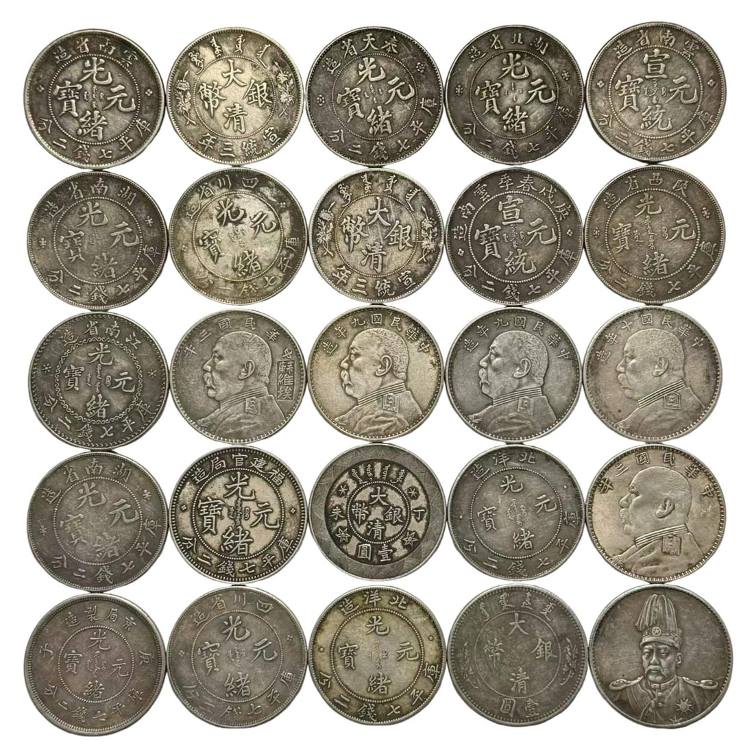 A Complete Set of Twenty-Five Machine-Struck One-Yuan Pure Silver Dollars, Qing Dynasty to Early (1 of 3)