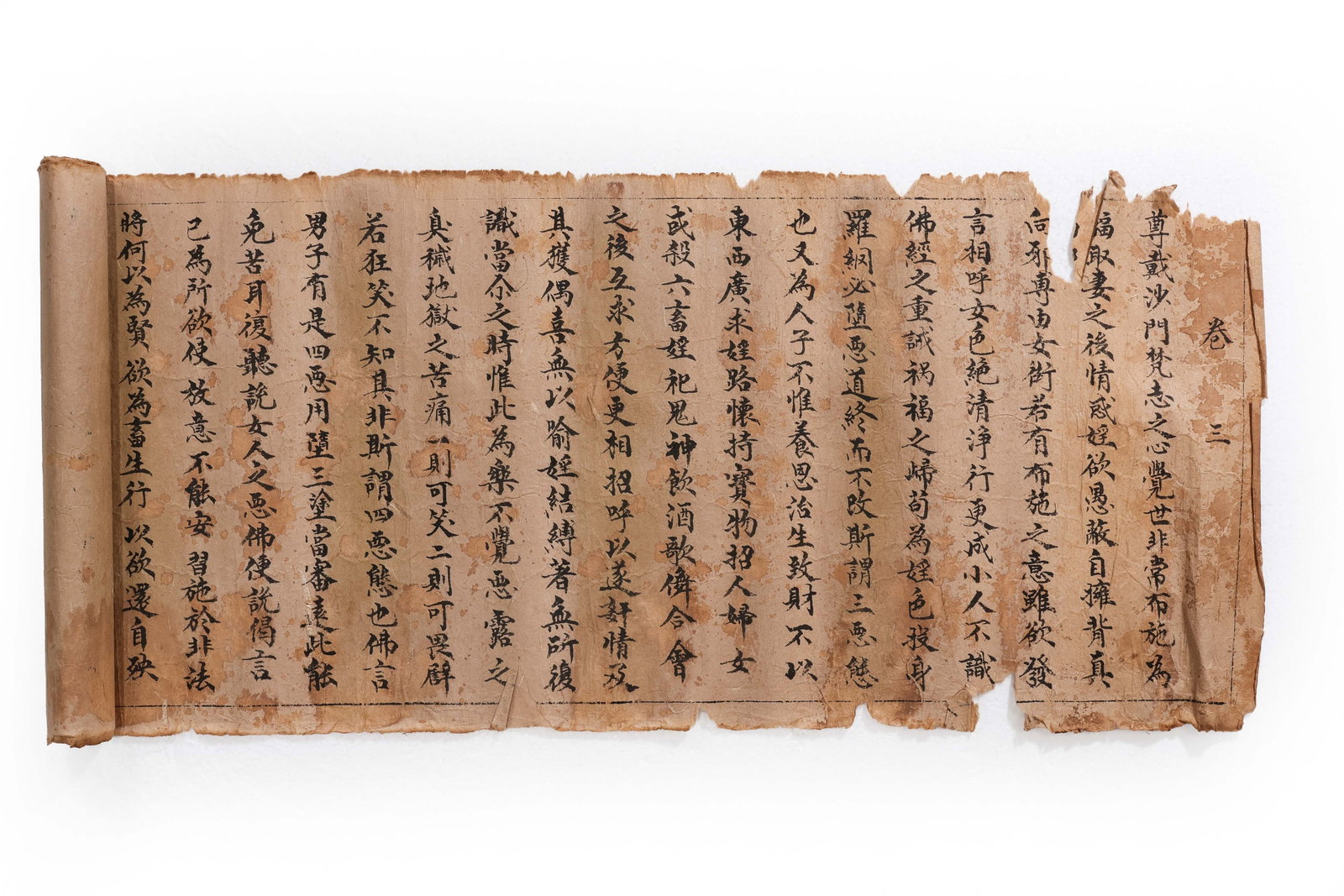 A set of Chinese painted handwritten Buddhist scriptures (1 of 20)
