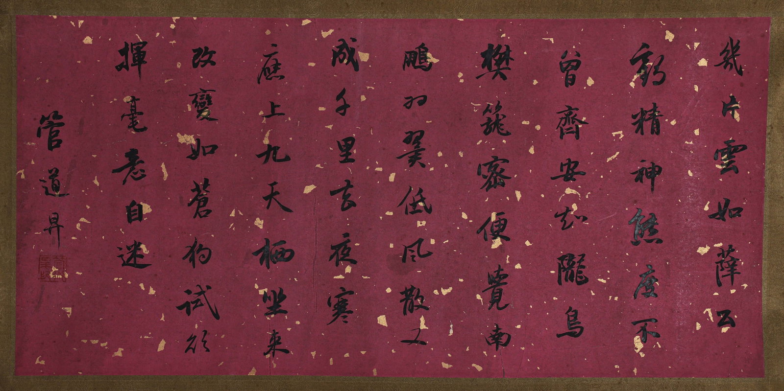 Long Scroll of Calligraphy - 12