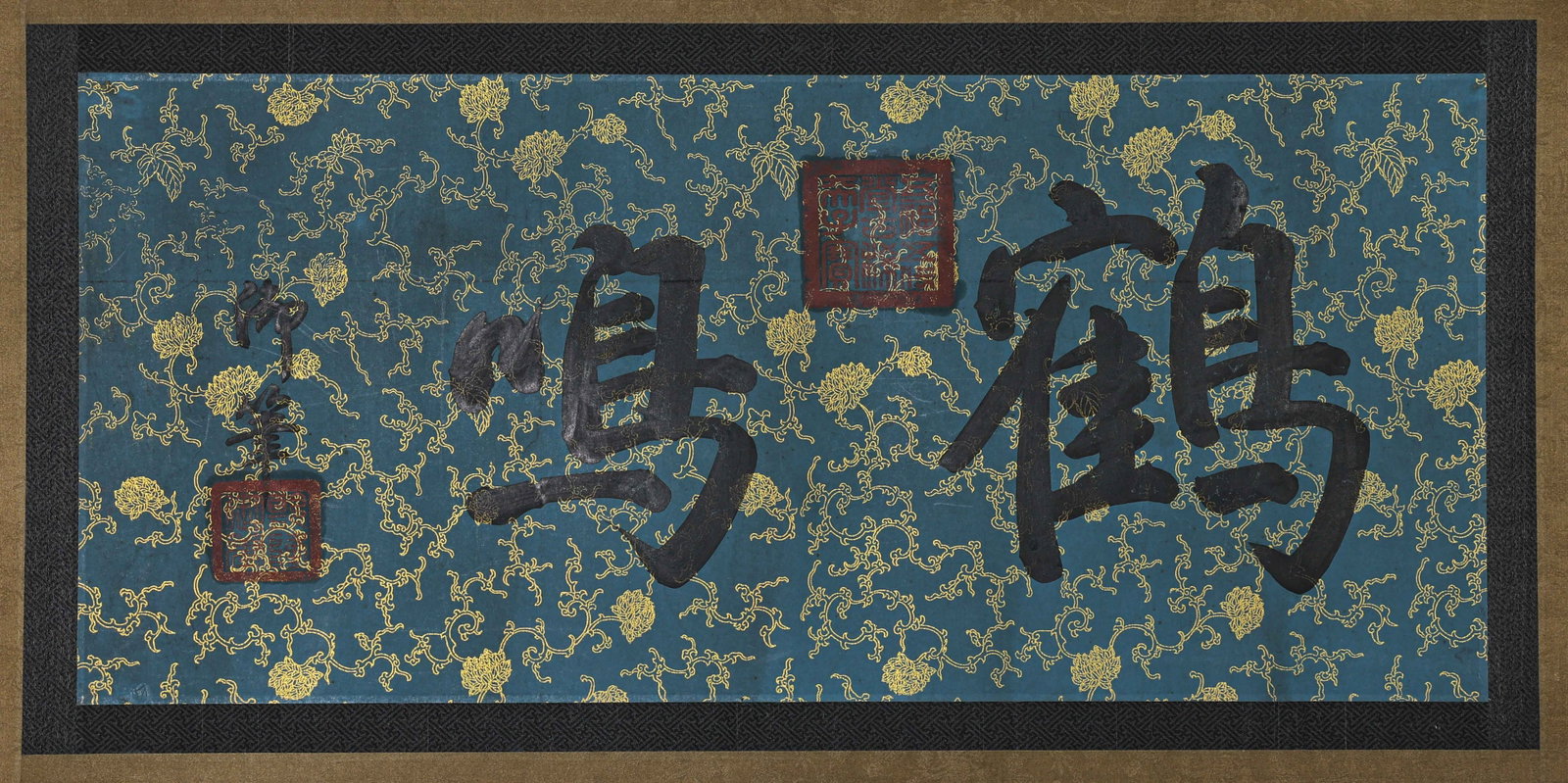 Long Scroll of Calligraphy - 3