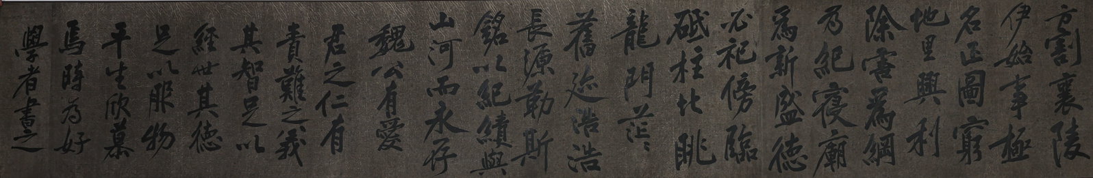 Long Scroll of Calligraphy - 8