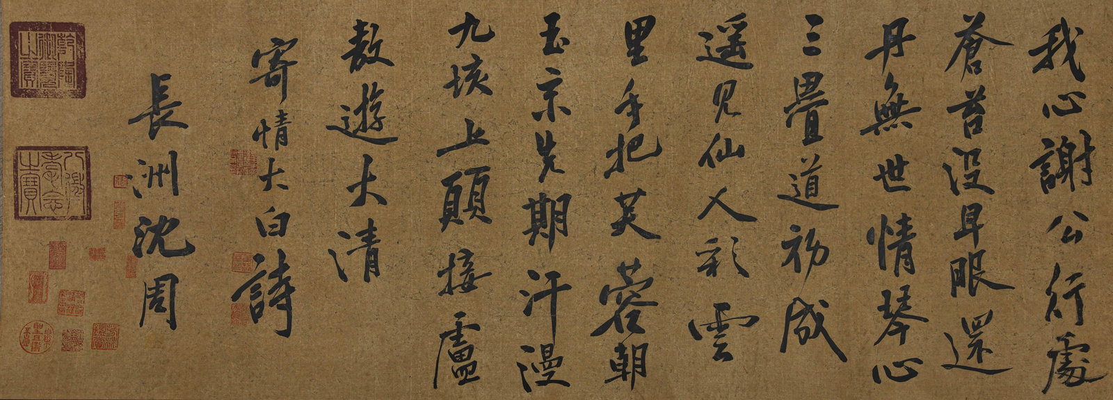 Long Scroll of Calligraphy - 10