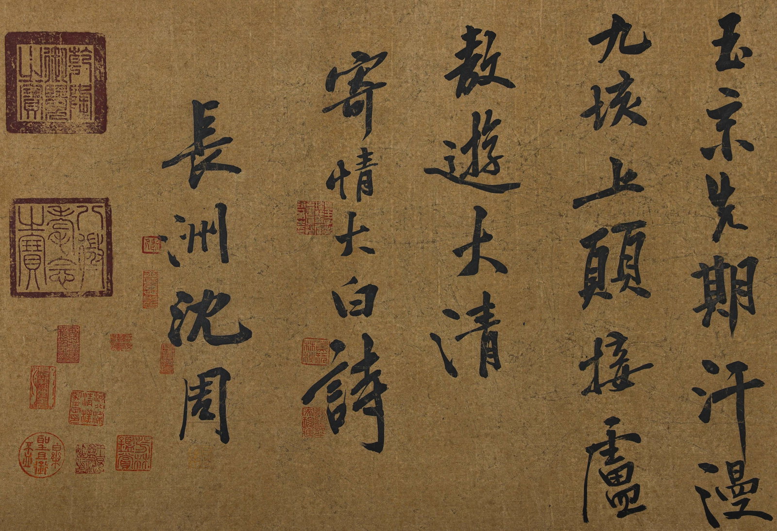 Long Scroll of Calligraphy - 11