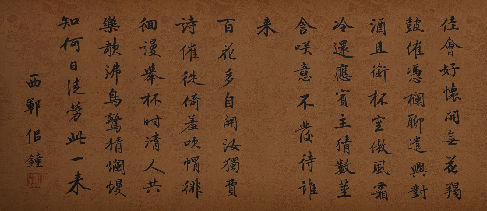 Long Scroll of Calligraphy - 12